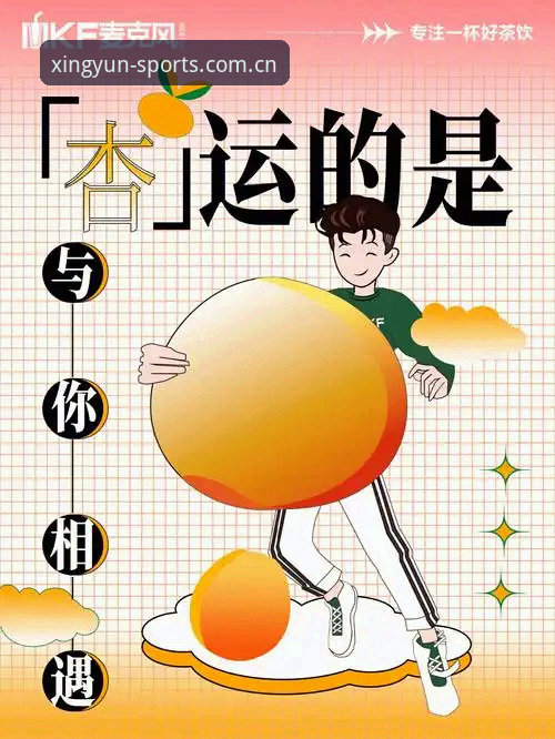 杏运体育平台2025新版实用指南：注册、下载与使用全攻略