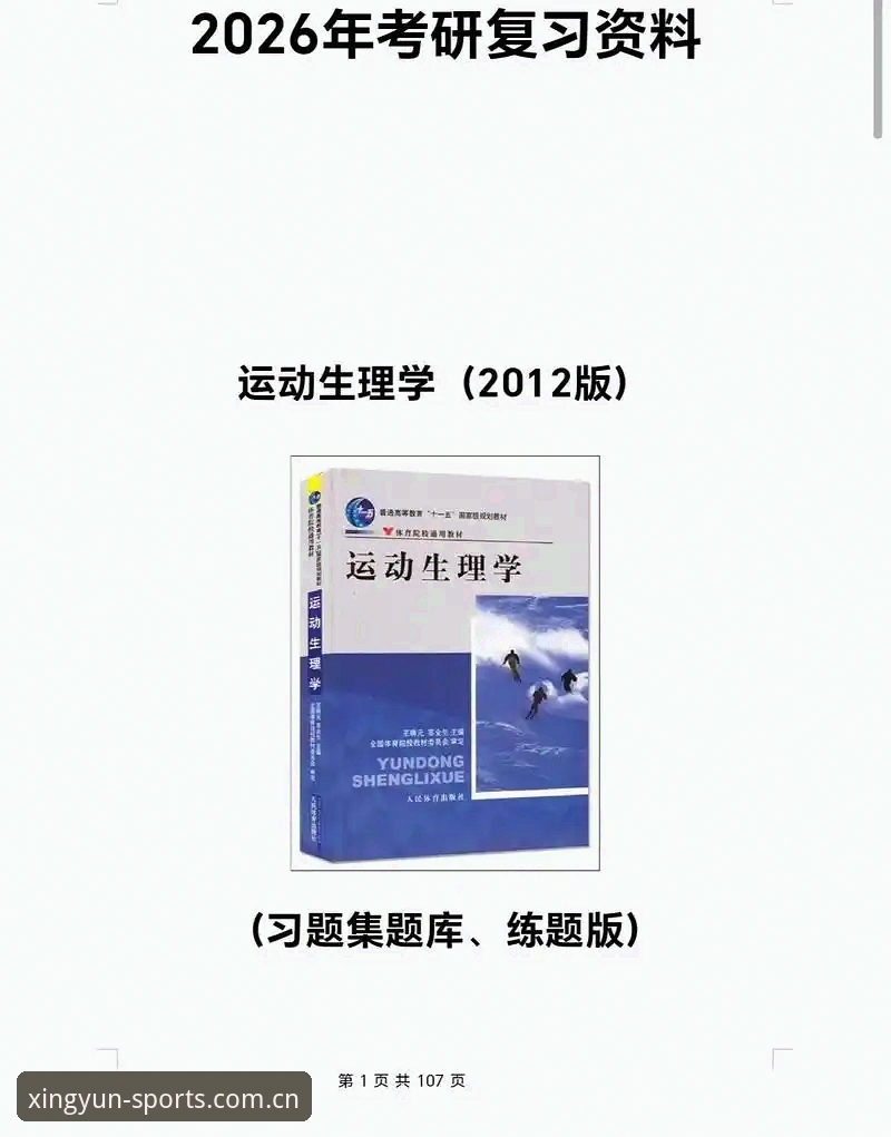 杏运体育平台vs传统体育App：2025新版体验与下载入口全面对比